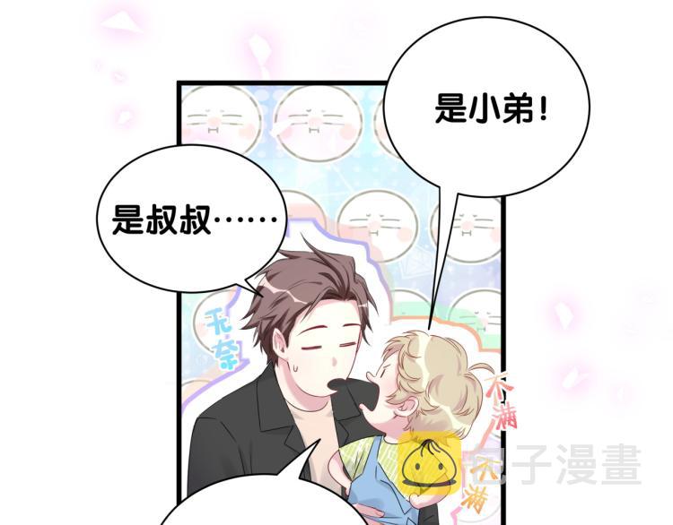 哪里来的大宝贝漫画,第156话 我为什么会知道？5图