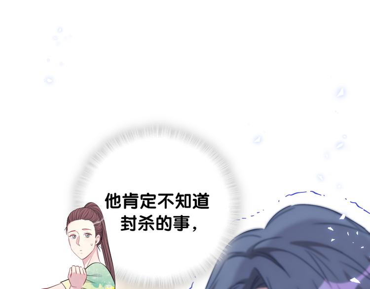 哪里来的大宝贝漫画,第115话 热度升级5图