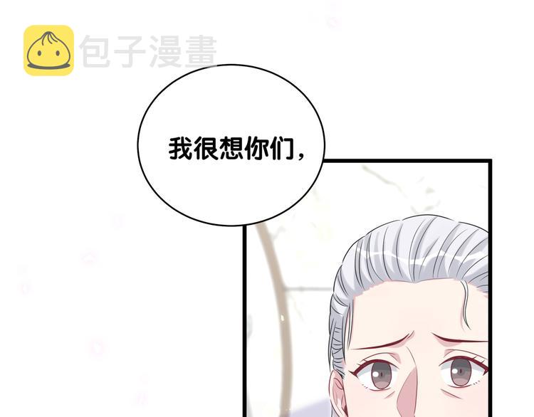 哪里来的大宝贝漫画,第103话 爸妈？谁允许你叫的2图