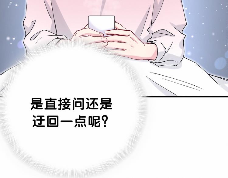 哪里来的大宝贝漫画,第31话 就保平安咯？4图