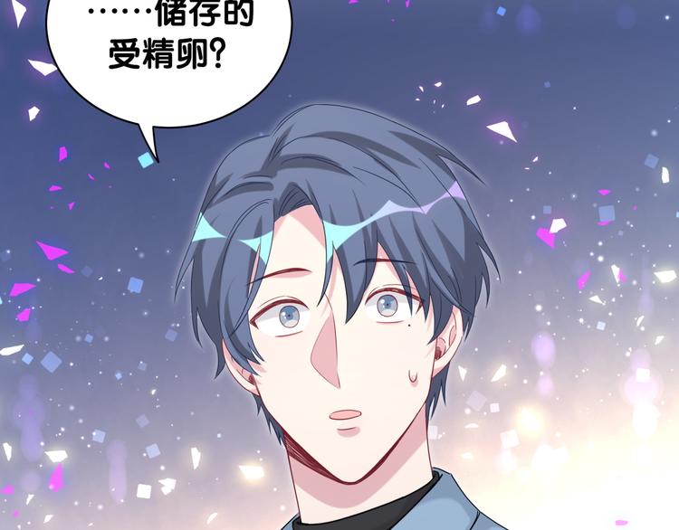 哪里来的大宝贝漫画,第145话 不同意！5图