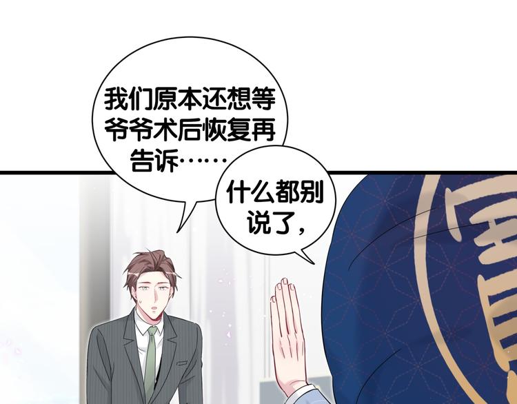 哪里来的大宝贝漫画,第111话 曾爷爷突然造访5图