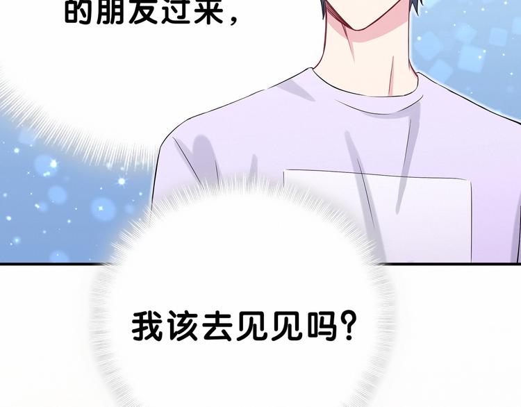 哪里来的大宝贝漫画,第40话 怒火中烧！1图