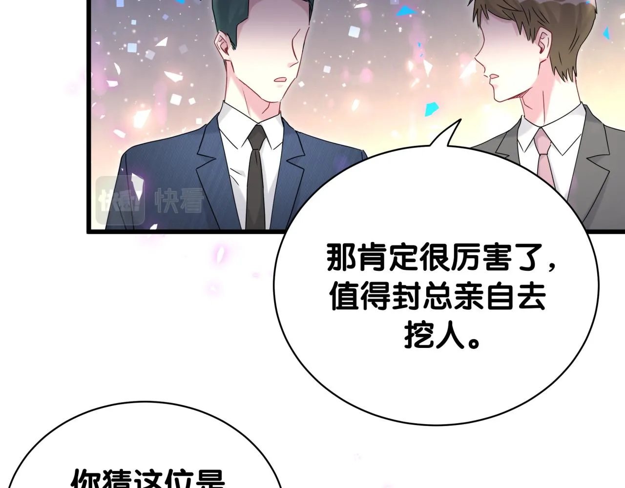 第232话 上门讨说法3