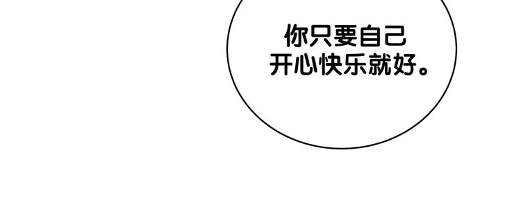 哪里来的大宝贝漫画,第103话 爸妈？谁允许你叫的3图