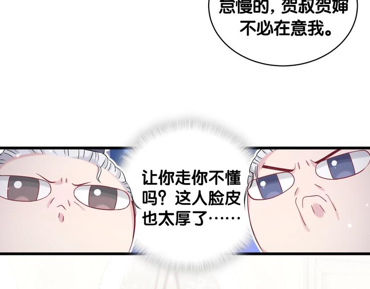 哪里来的大宝贝漫画,第72话 见父母？5图