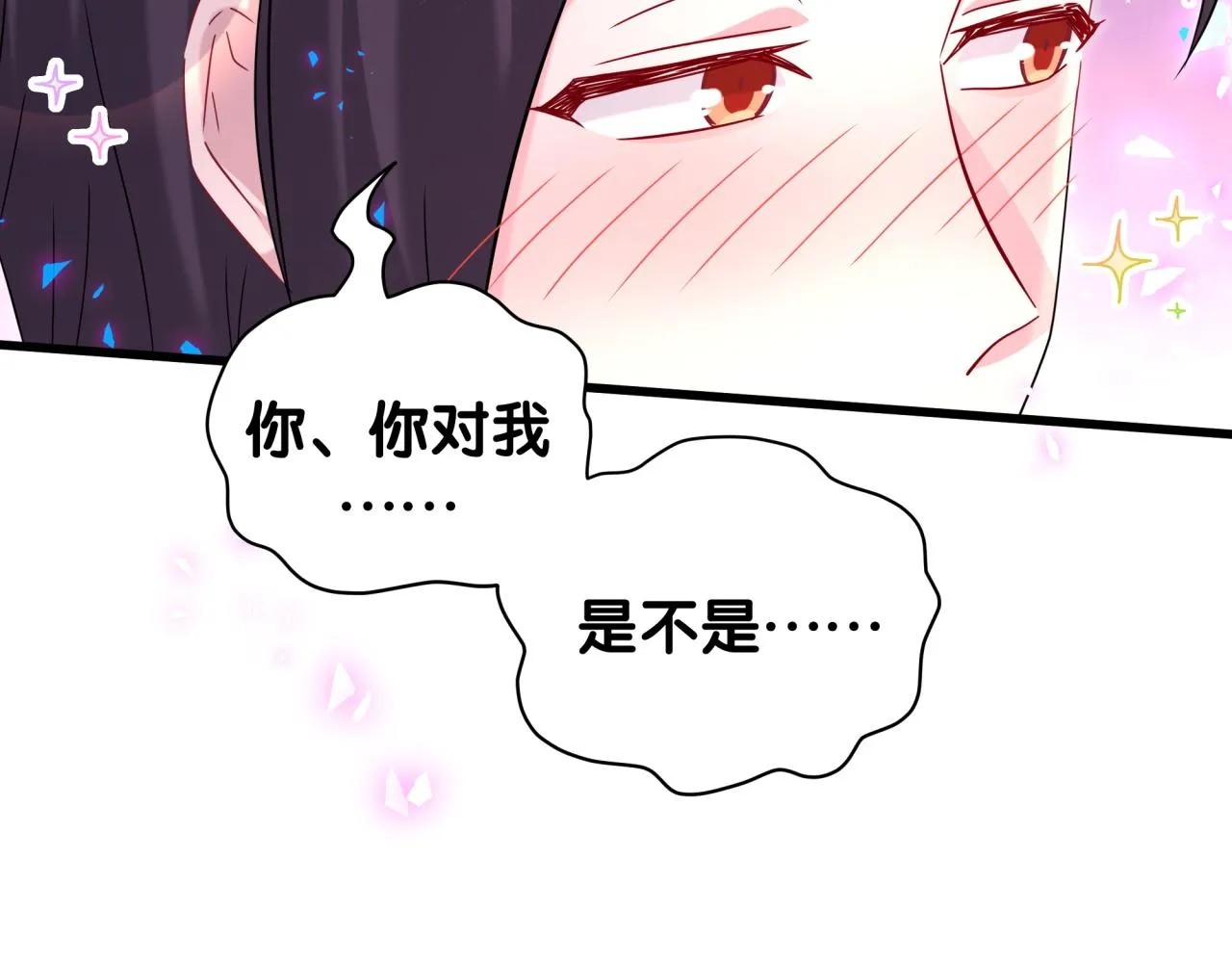 哪里来的大宝贝漫画,第231话 你想离开我？4图