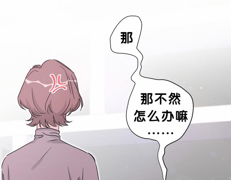 哪里来的大宝贝漫画,第39话 糖煲电话粥~3图