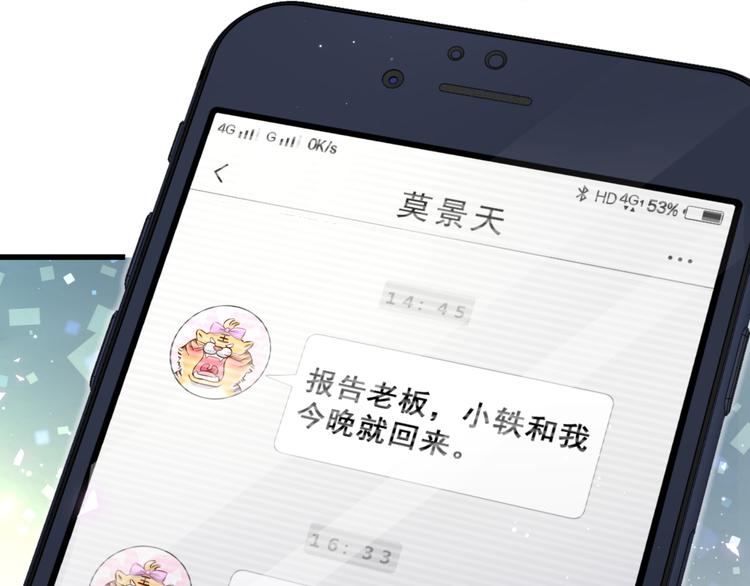 哪里来的大宝贝漫画,第100话 我回来了！1图