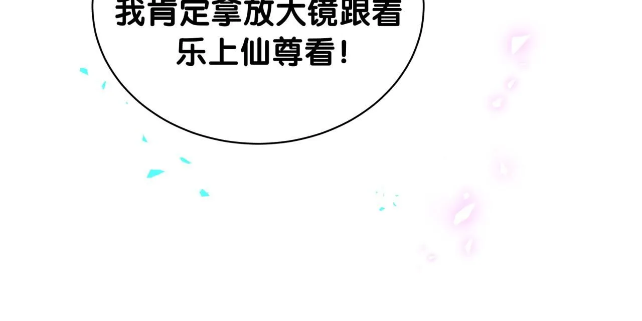 哪里来的大宝贝漫画,第241话 一滴都没有了3图