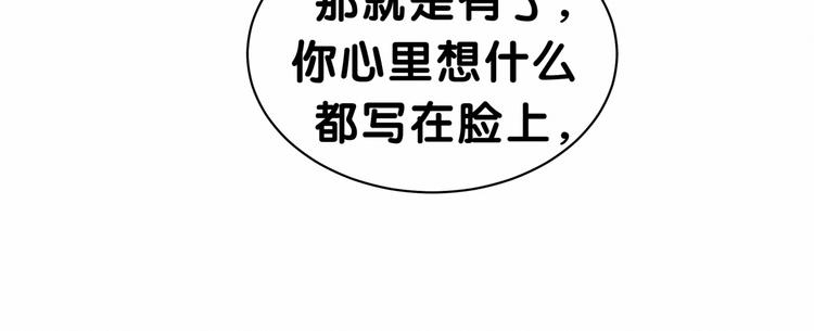 哪里来的大宝贝漫画,第37话 检查结果是？1图