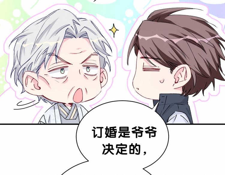 哪里来的大宝贝漫画,第30话 姻缘线！？5图