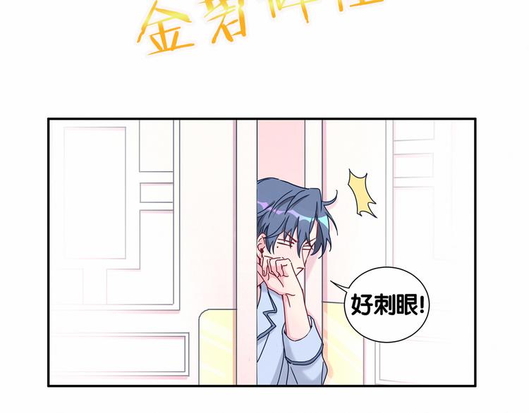 哪里来的大宝贝漫画,第10话 乡里人进城~2图