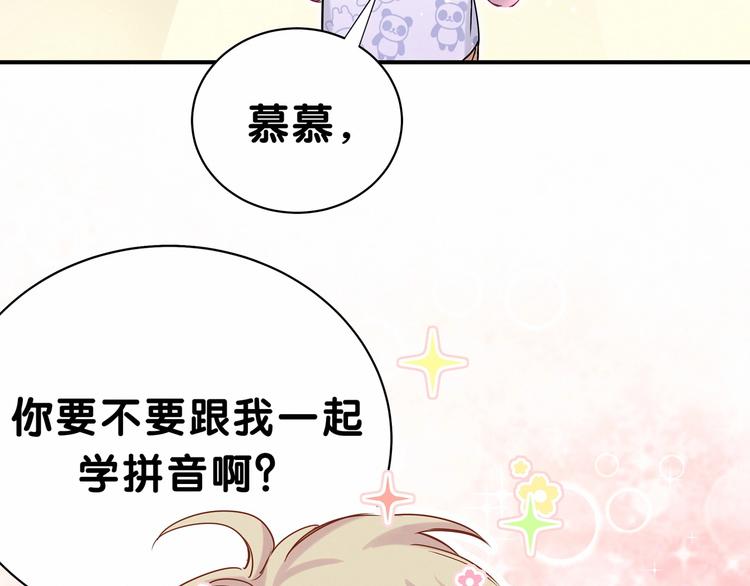 哪里来的大宝贝漫画,第40话 怒火中烧！2图