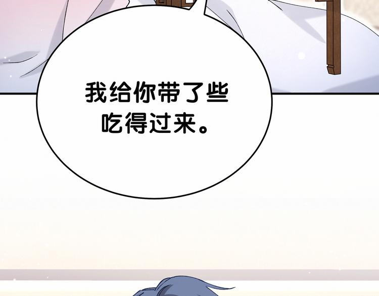 哪里来的大宝贝漫画,第31话 就保平安咯？4图