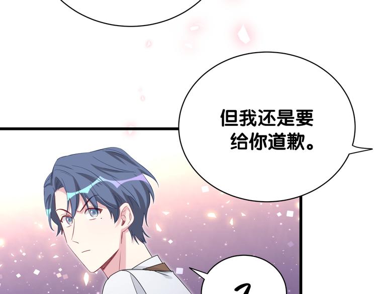 哪里来的大宝贝漫画,第153话 你别得寸进尺3图