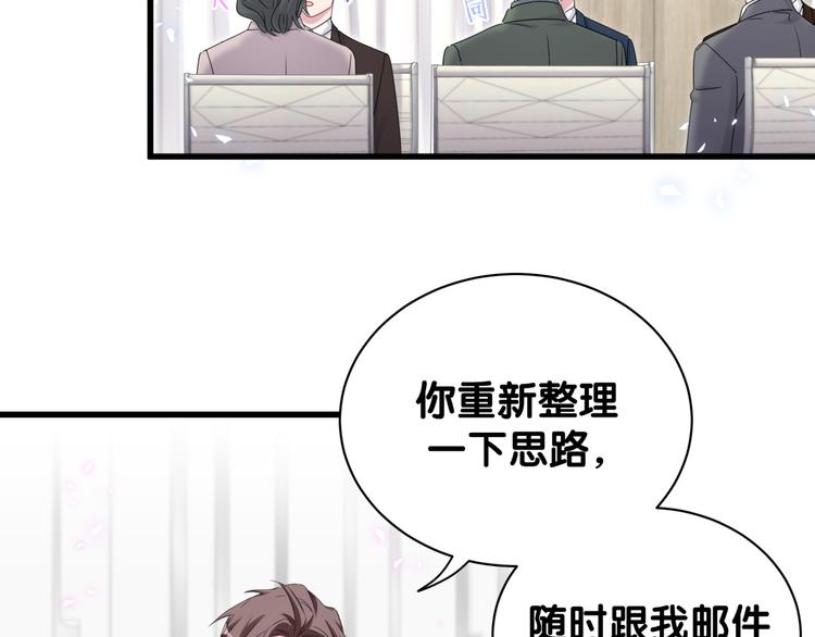 哪里来的大宝贝漫画,第136话 你怎么来了？4图