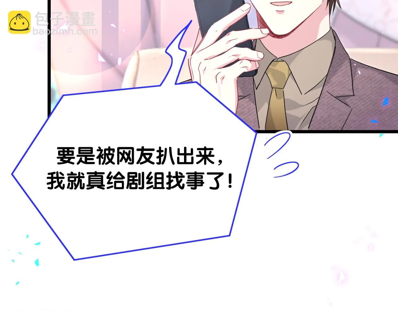 哪里来的大宝贝漫画,第231话 你想离开我？3图