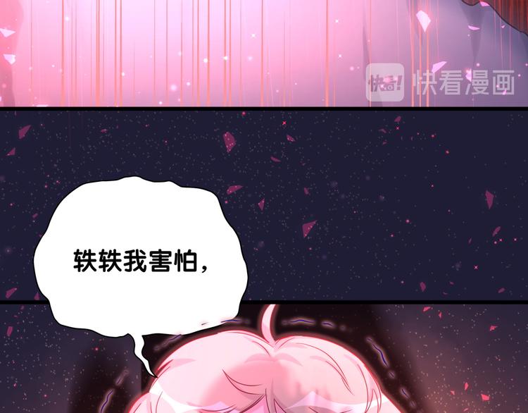 哪里来的大宝贝漫画,第79话 肉肉的霸霸们4图