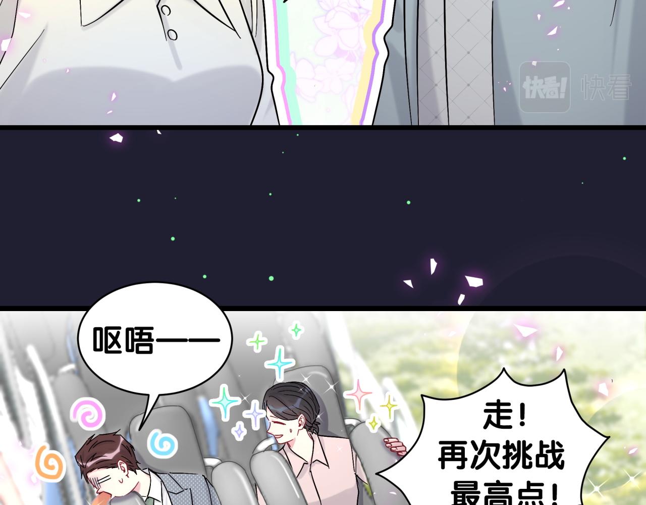 哪里来的大宝贝漫画,第207话 轶云那个不值得一提3图