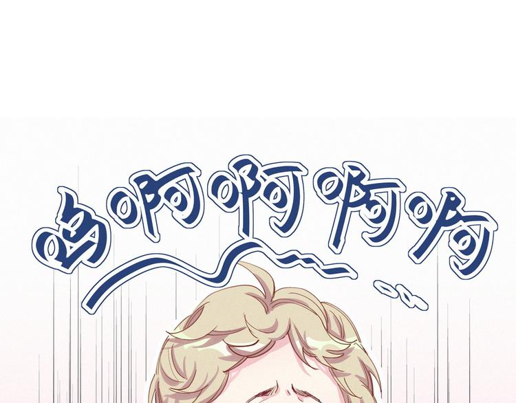 哪里来的大宝贝漫画,第6话 要抱抱啦！3图