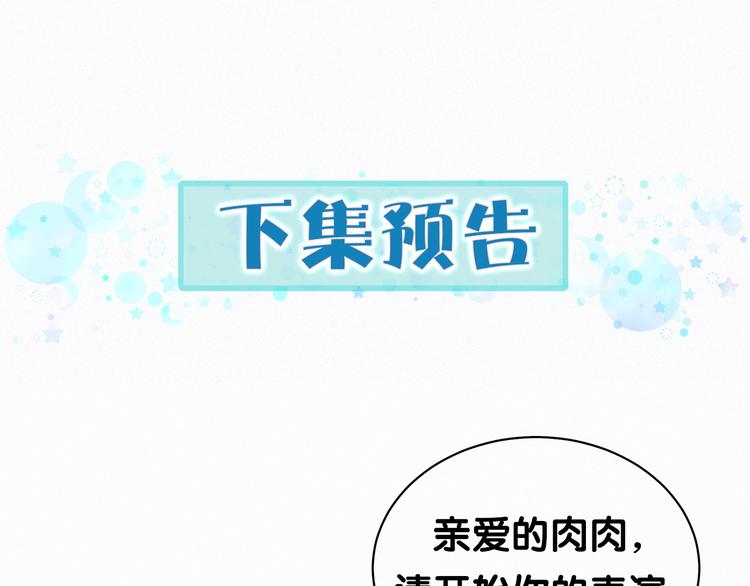 哪里来的大宝贝漫画,第9话 粉红色的小秘密1图