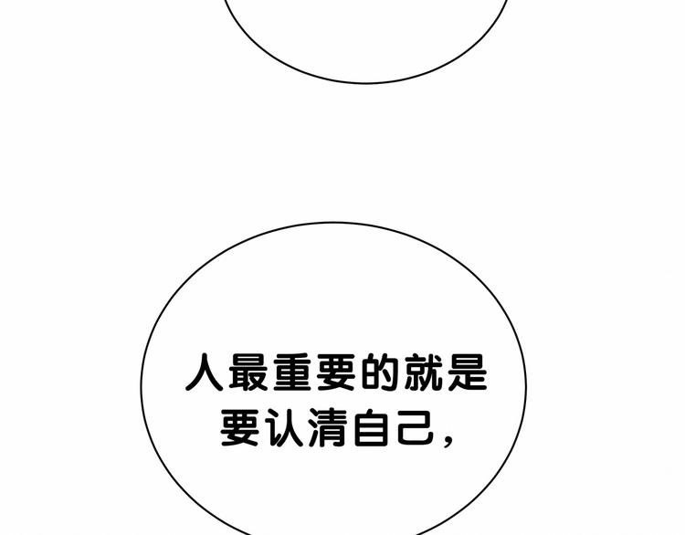 哪里来的大宝贝漫画,第41话 我有不开心吗？5图