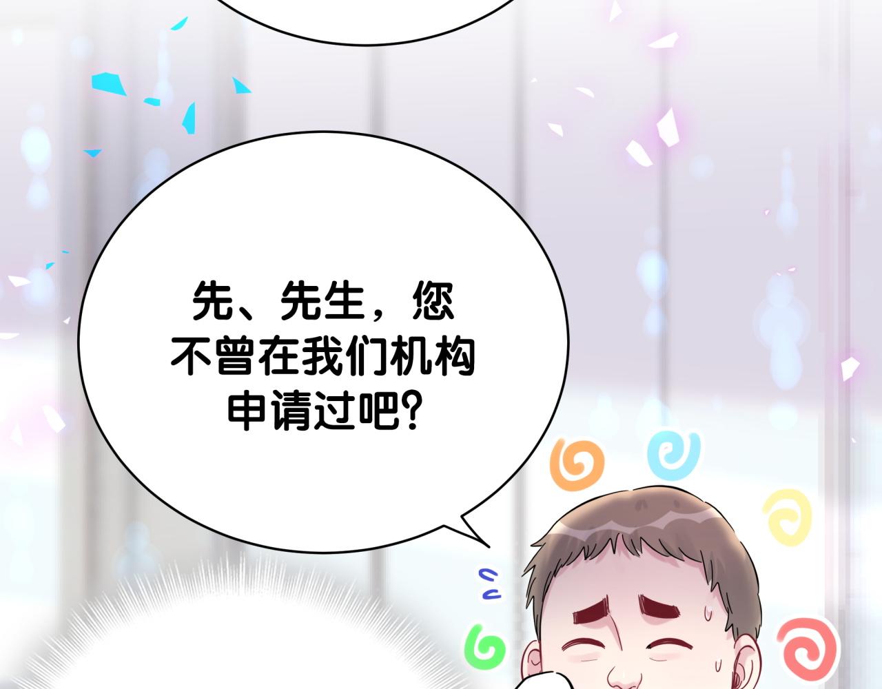 哪里来的大宝贝漫画,第166话 用抢的吧！3图