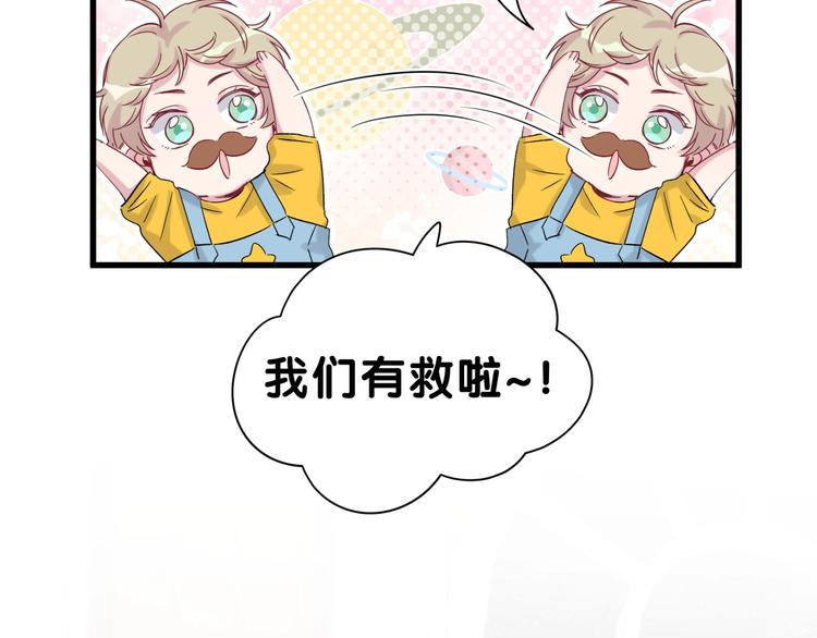 哪里来的大宝贝漫画,第45话 怎么不理人4图