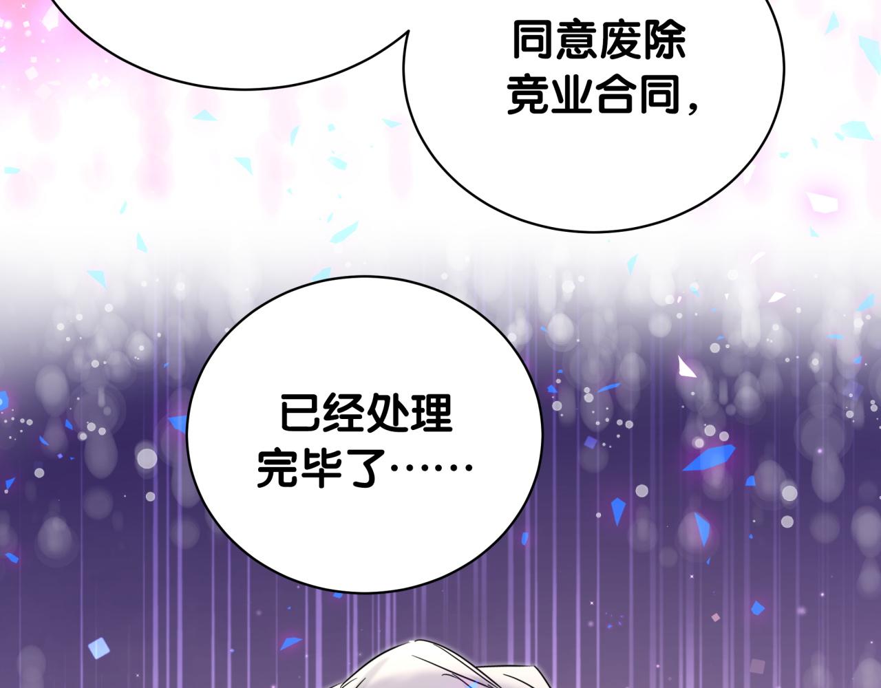 哪里来的大宝贝漫画,第180话 支持你5图