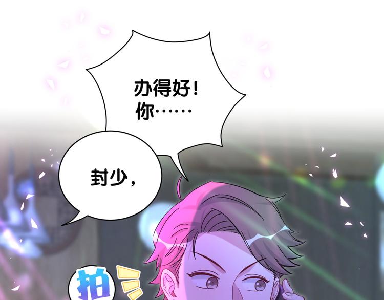 哪里来的大宝贝漫画,第140话 约会真刺激2图