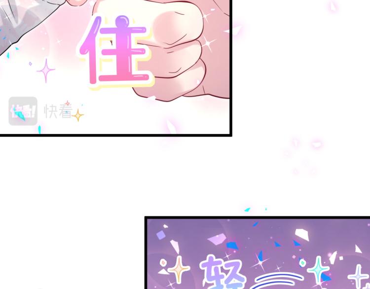 哪里来的大宝贝漫画,第156话 我为什么会知道？1图