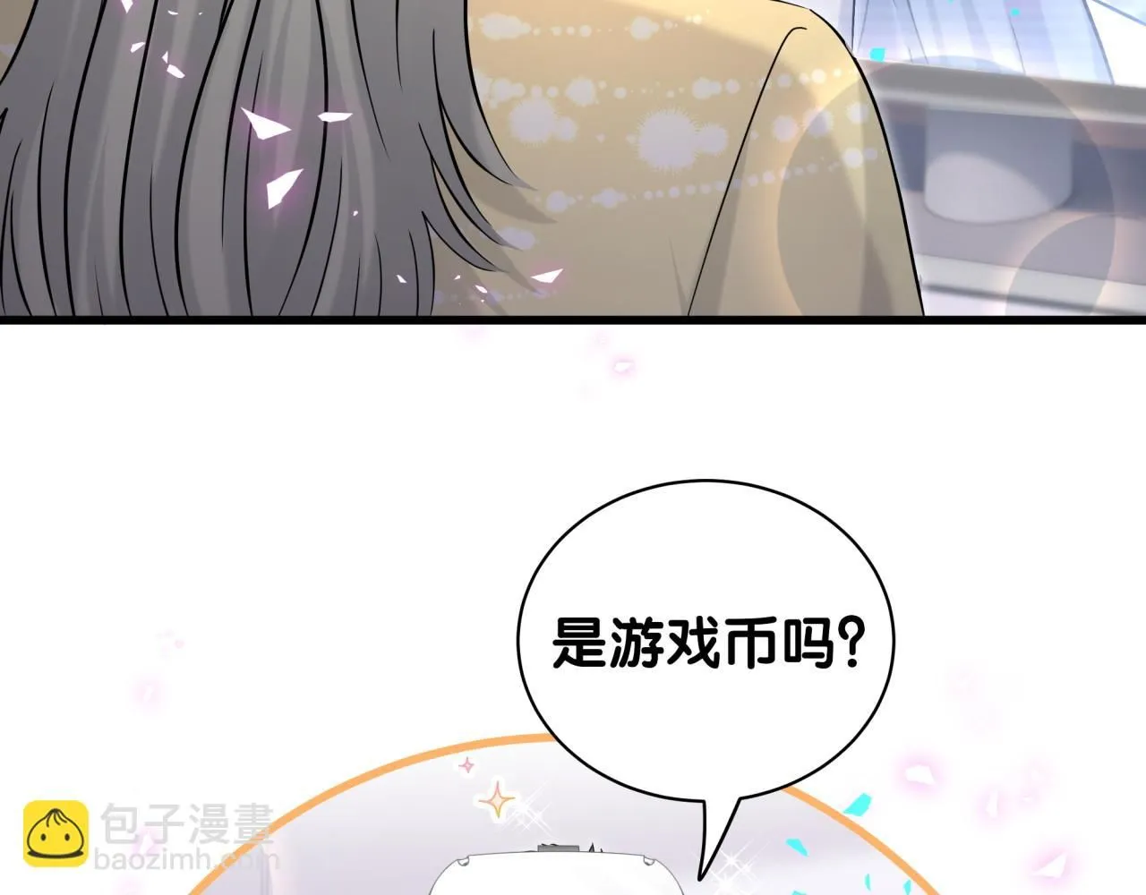 哪里来的大宝贝漫画,第241话 一滴都没有了2图