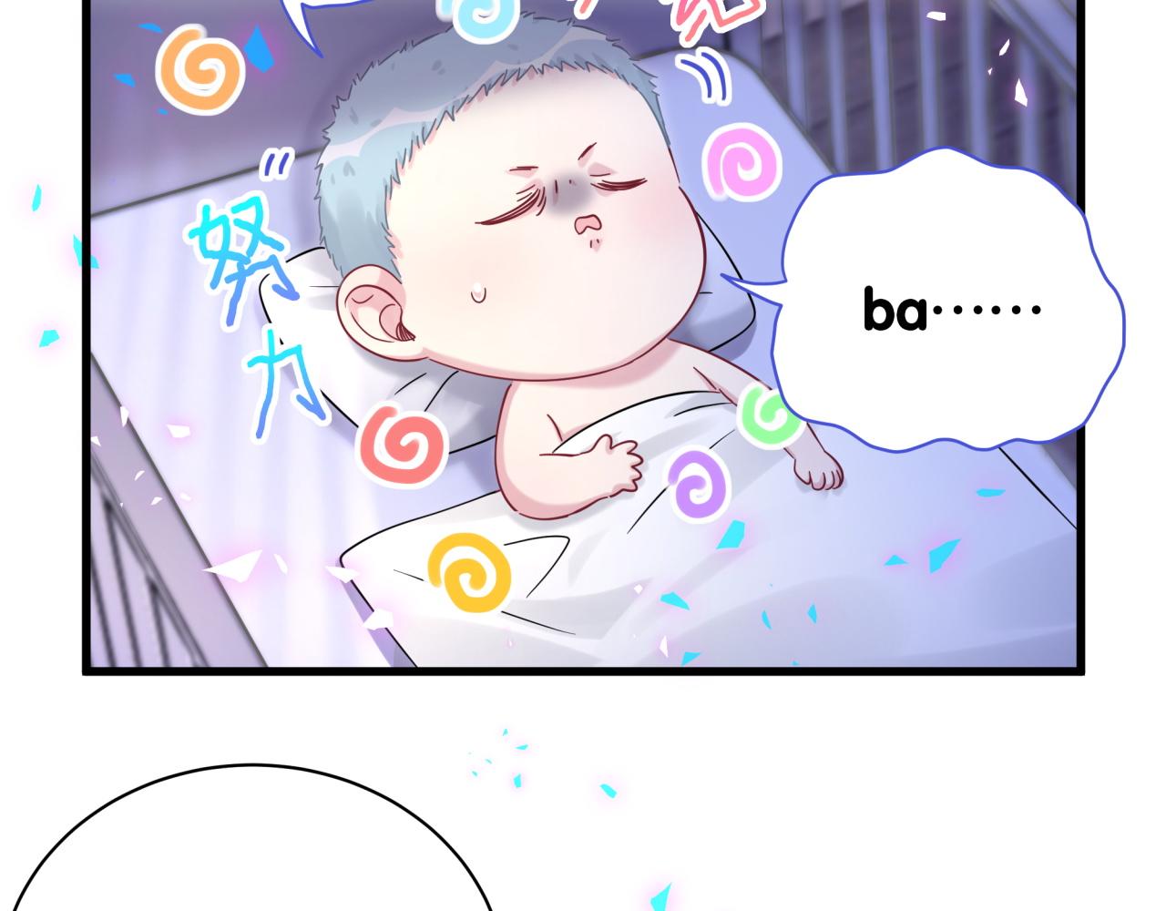 哪里来的大宝贝漫画,第166话 用抢的吧！1图