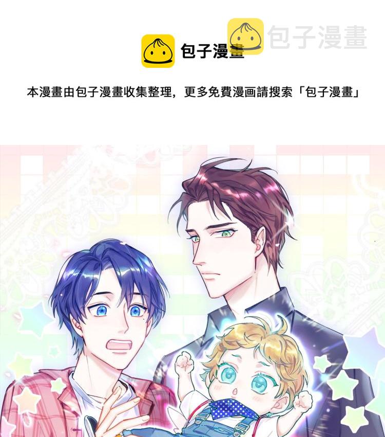 哪里来的大宝贝漫画,第162话 她怎么会做这样的梦1图