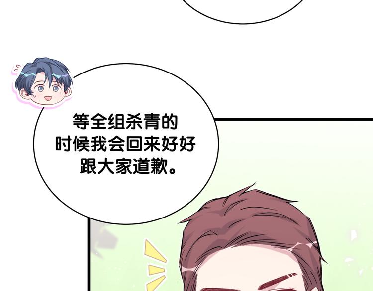 哪里来的大宝贝漫画,第100话 我回来了！2图