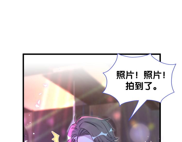 哪里来的大宝贝漫画,第140话 约会真刺激5图