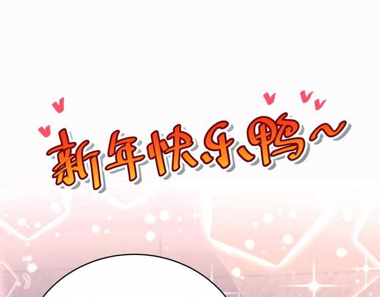 哪里来的大宝贝漫画,第30话 姻缘线！？3图