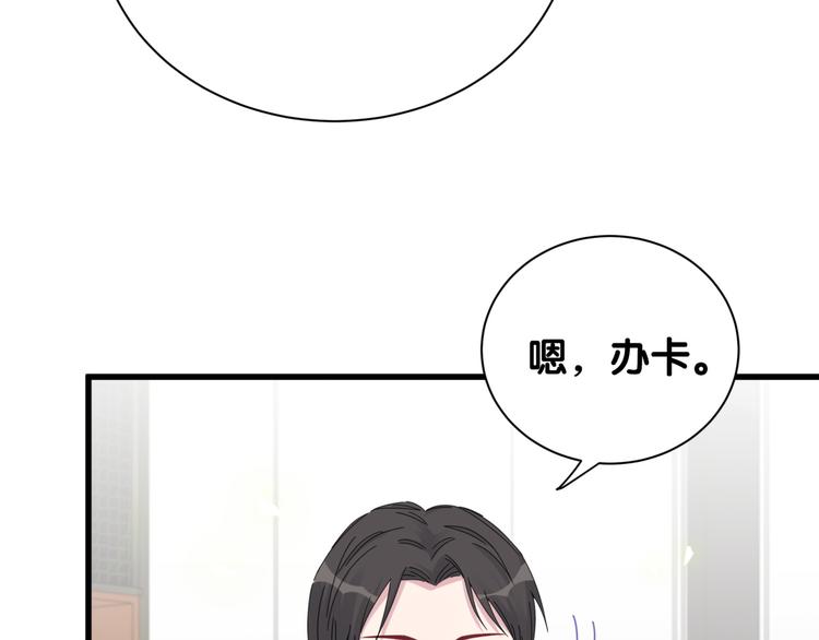 哪里来的大宝贝漫画,番外 蜜汁心动的瞬间3图