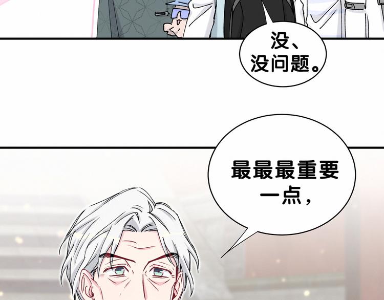 哪里来的大宝贝漫画,第33话 抓到宝贝了~3图