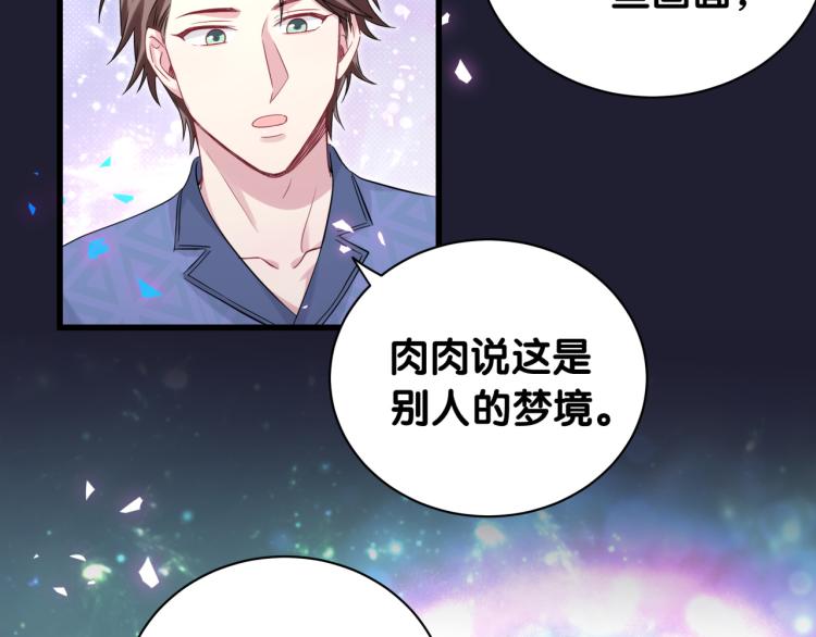 哪里来的大宝贝漫画,第164话 果然如此5图