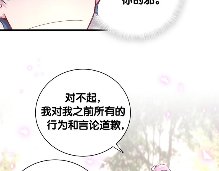 哪里来的大宝贝漫画,第153话 你别得寸进尺3图