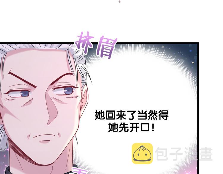 哪里来的大宝贝漫画,第103话 爸妈？谁允许你叫的2图