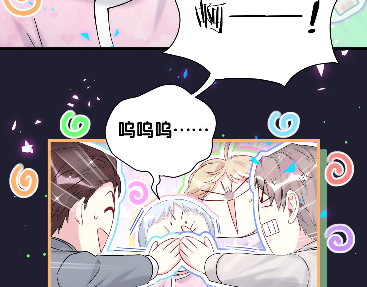 哪里来的大宝贝漫画,第204话 肉肉好鸡贼哦~4图