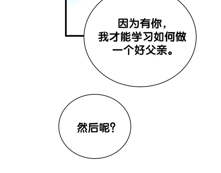 哪里来的大宝贝漫画,第120话 你想知道的理由1图