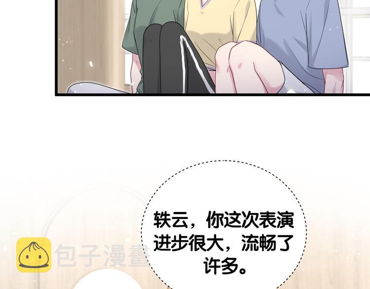 哪里来的大宝贝漫画,第111话 曾爷爷突然造访4图