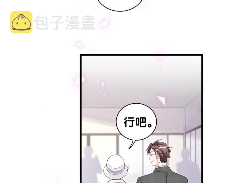 哪里来的大宝贝漫画,第155话 来看大头2图