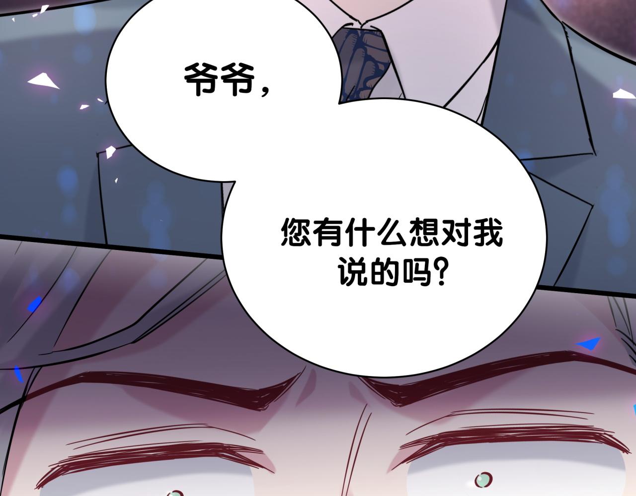 哪里来的大宝贝漫画,第176话 我是锦尧4图