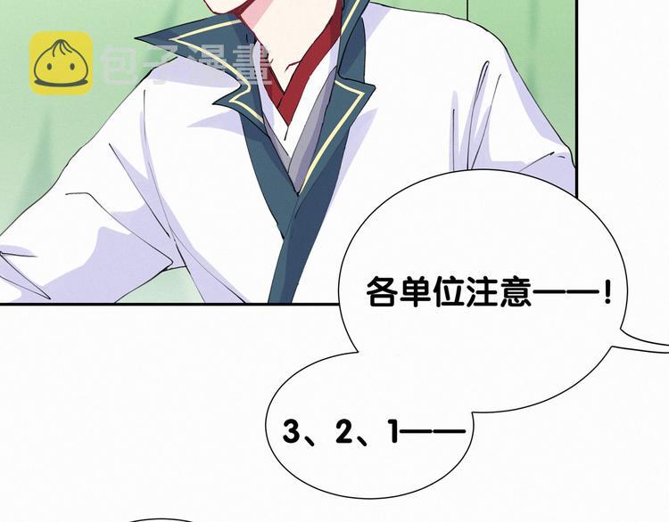 哪里来的大宝贝漫画,第6话 要抱抱啦！1图