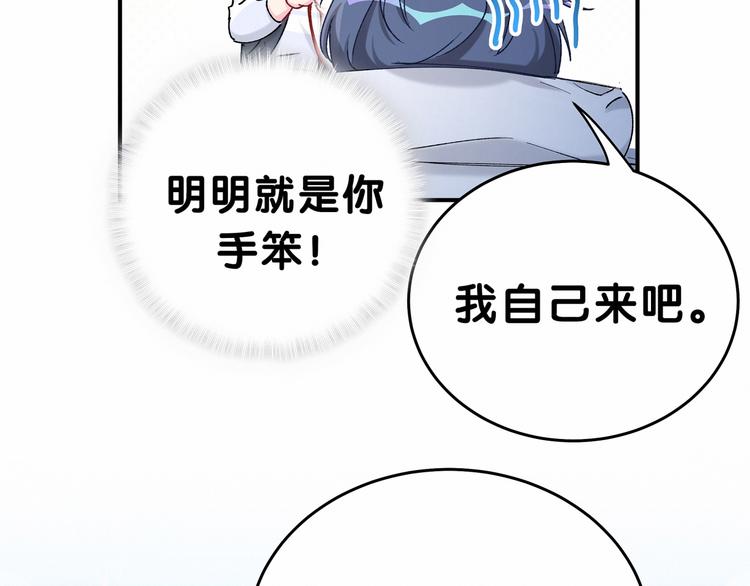 哪里来的大宝贝漫画,第31话 就保平安咯？1图